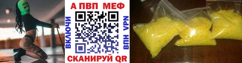 Alpha PVP Соль  Купить  Старая Купавна 