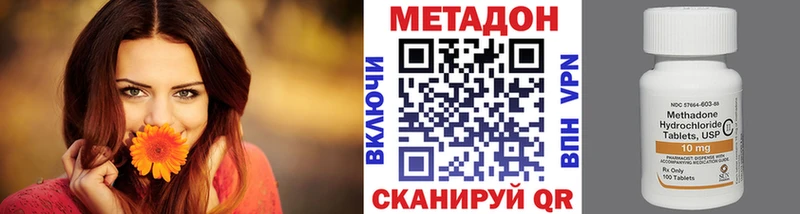 Купить закладки  Старая Купавна  МЕТАДОН methadone 